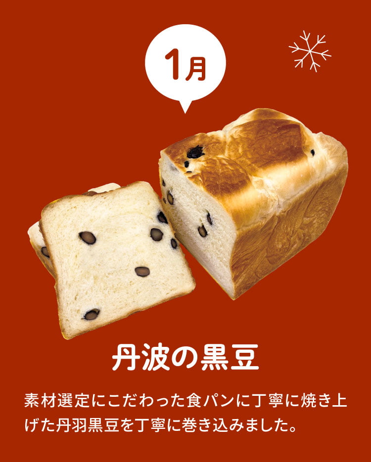 定期購入｜ Bread Wonder Factory まもるんパン