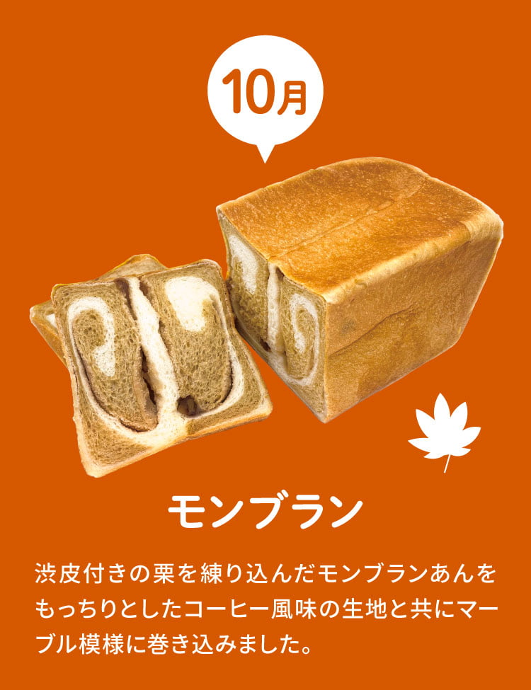 定期購入｜ Bread Wonder Factory まもるんパン