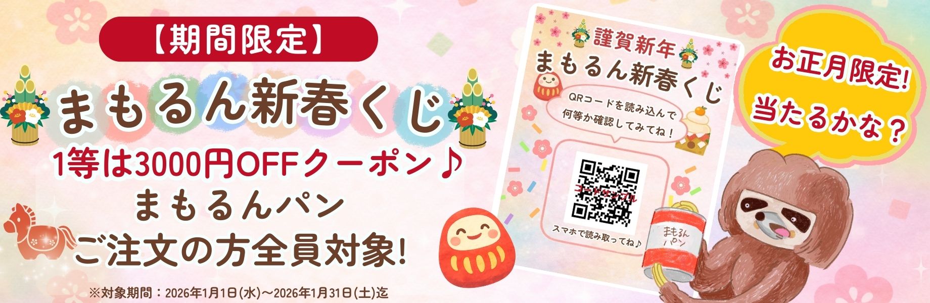 メルマガ登録で5%OFFクーポン