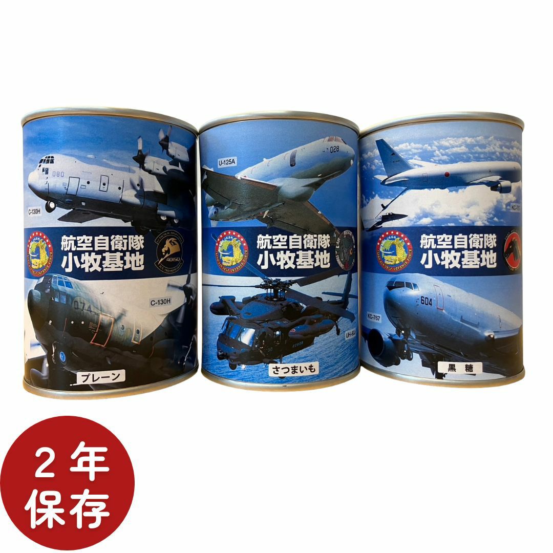 限定コラボ!!】航空自衛隊小牧基地 まもるんパン3缶セット(2年保存